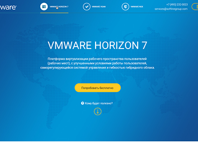 The website of the product "Vmware Horizon 7"