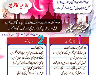 Method of Eid Prayer | Post Design