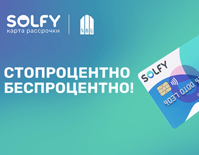 OLV for Solfy card
