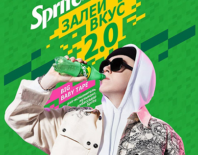 SPRITE ADVERTISING WITH MORGENSHTERN, BIG BABY TAPE