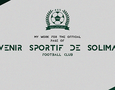 MY WORK FOR A.S.S (FOOTBALL CLUB) - rebranding