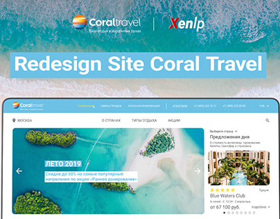 Redesign Site Coral Travel