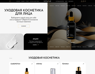 Cosmetics website