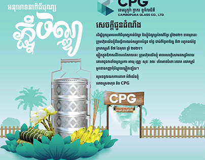 CPG Poster Pchum Ben