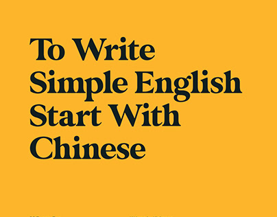 Use Chinese to Write Simple English