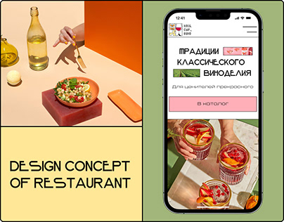 Online restaurant: winery, bakery, cheese factory