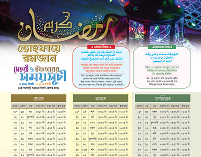 Ramadan Timetable 2021 for Sylhet District