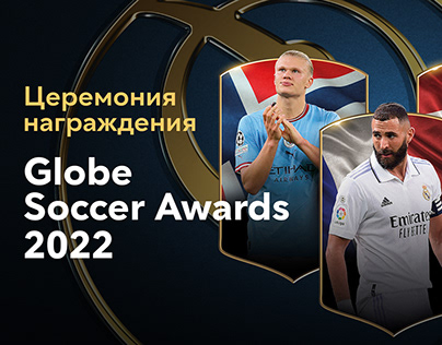 Globe Soccer Awards 2022