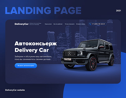 DeliveryCar Landing Page