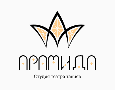 Arabic style logotype for Russian Dance studio Aramida