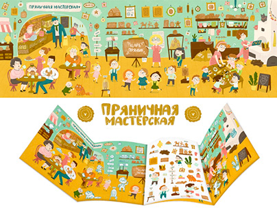 Children's panorama-book with stickers