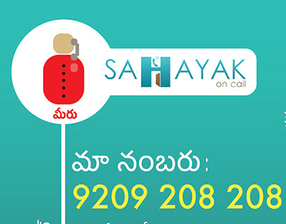Sahayak on Call