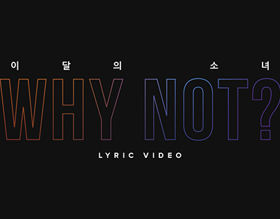 이달의 소녀 (LOONA) - Why Not? - Lyric Video