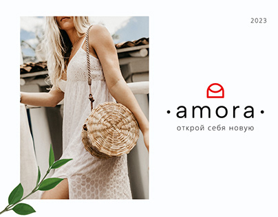Разработка логотипа для бренда Amora