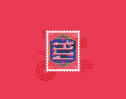 Stamp Series - Truck Art