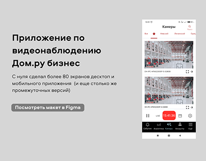 Приложения и сайты в Дом.ру и ЭР-Телеком
