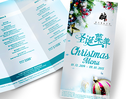 Christmas Menu - Chui Huay Lim Teochew Cuisine