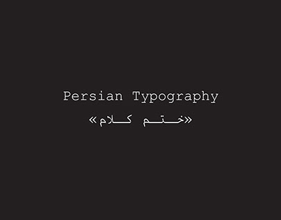 PERSIAN TYPOGRAPHY