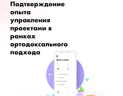 To Do app UX-UI design