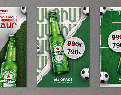 Heineken special offer (football) poster