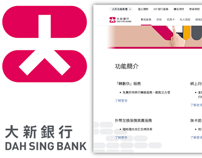 Dah Sing Bank – HTML | Debit Card Mockup | Web Content