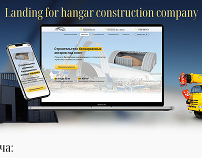 Landing page for construction hangar bureau