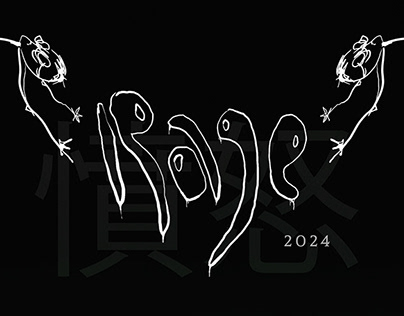 "Rage" Music Event - Visual Identity and Graphic Design