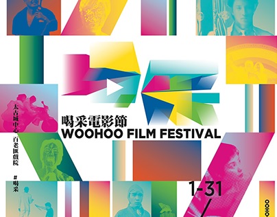 WOOHOO Film Festival_Branding