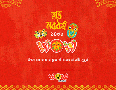 Pohela Boishakh Creatives | শুভ নববর্ষ ১৪৩১