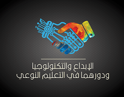 my design for the logo of the international conference