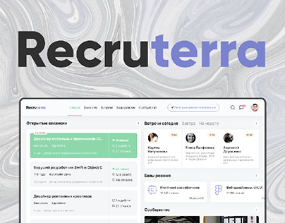 Recruterra. Веб-приложение для поиска сотрудников