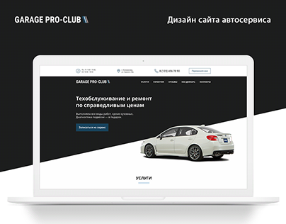 Garage Pro-Club — Autoservice Website