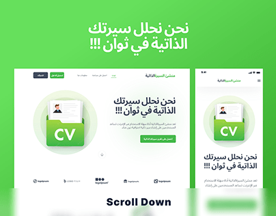 CV Builder Arabic Website Design