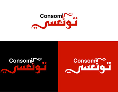 Consomi Tunsi logo