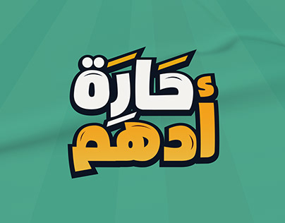Haret Adham _ Typography