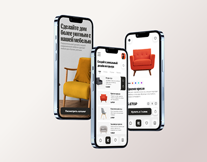 Мебель для дома | MobileApp