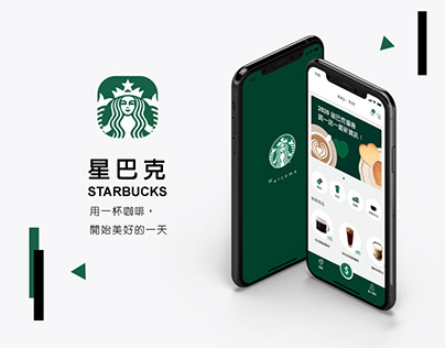 UI/UX Starbucks Project