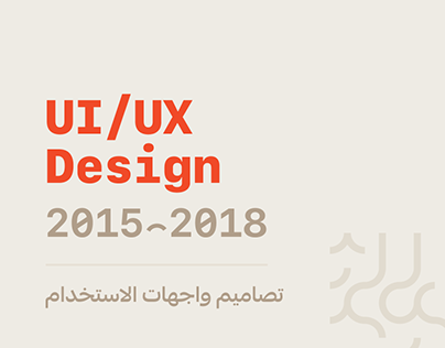 UI/UX Design Journey: Web & Apps 2015-2018