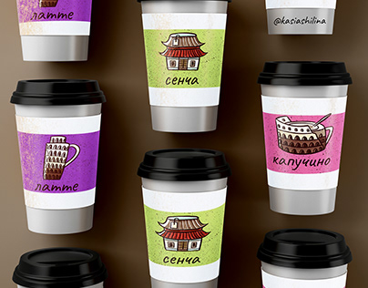 Coffee cup design "Travel"