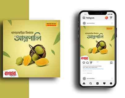 Mango Social Media Advertising