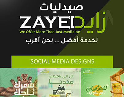 zayed Pharmacy - Social media