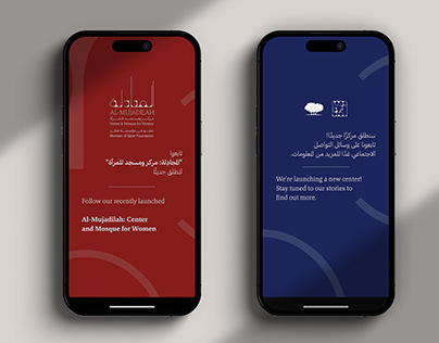 Al Mujadilah 2024 | Visual Language & Event Branding