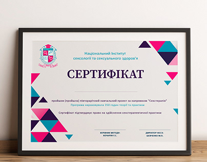 Дизайн сертифікату про проходження навчання