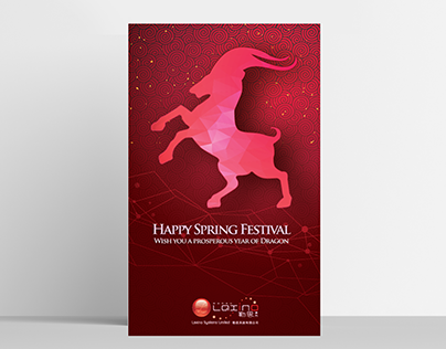 eCard - Chinese New Year 2014 (A)