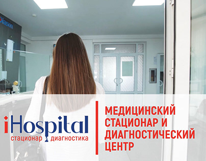 Рекламный ролик для клиники iHospital