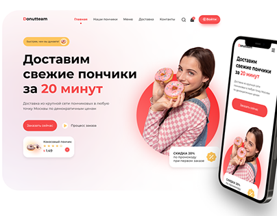 Landing Page Donut Delivery