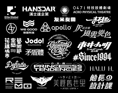 2020 Logos & Typography Collection