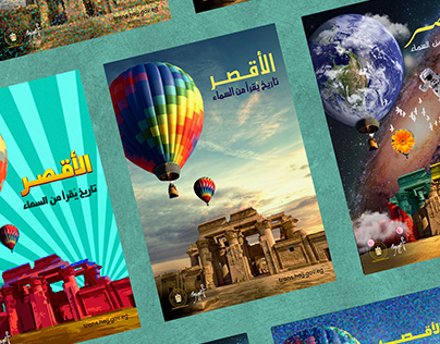 Luxor - One Poster 3 Art Schools