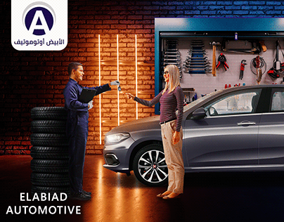 El Abiad Automotive‏​​​​​​​ - Unofficial Design