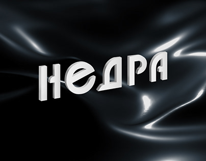 Logo fore company Nedra